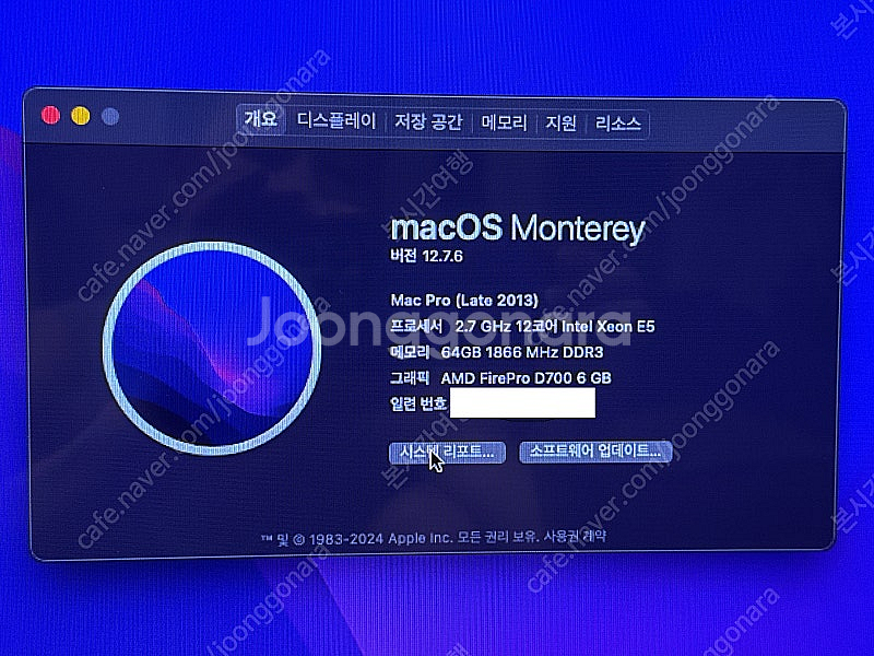 연탄맥 A1481 맥프로 최고 사양 MacPro 맥미니--2