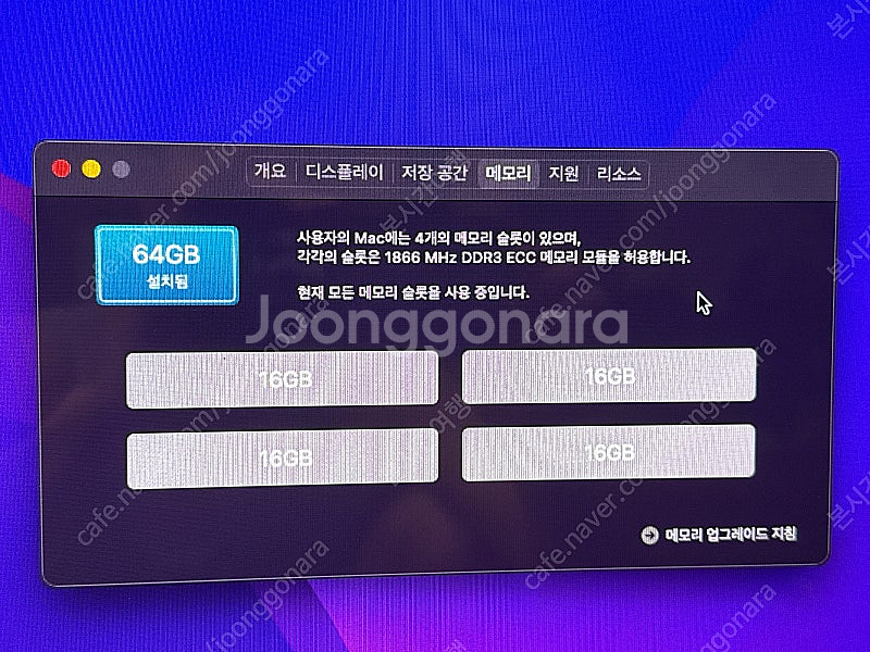 연탄맥 A1481 맥프로 최고 사양 MacPro 맥미니--4