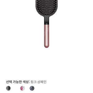 다이슨 패들브러시(미개봉 새상품)