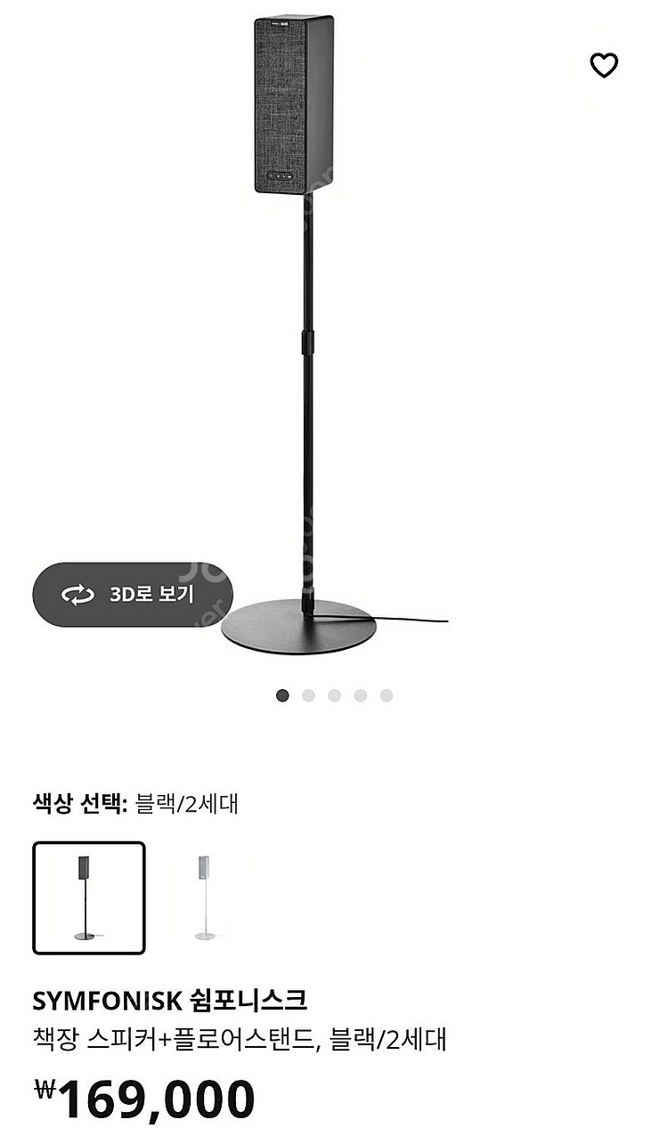 이케아 소노스 쉼포니스크 스피커 (+스탠드) 1조 2개--4