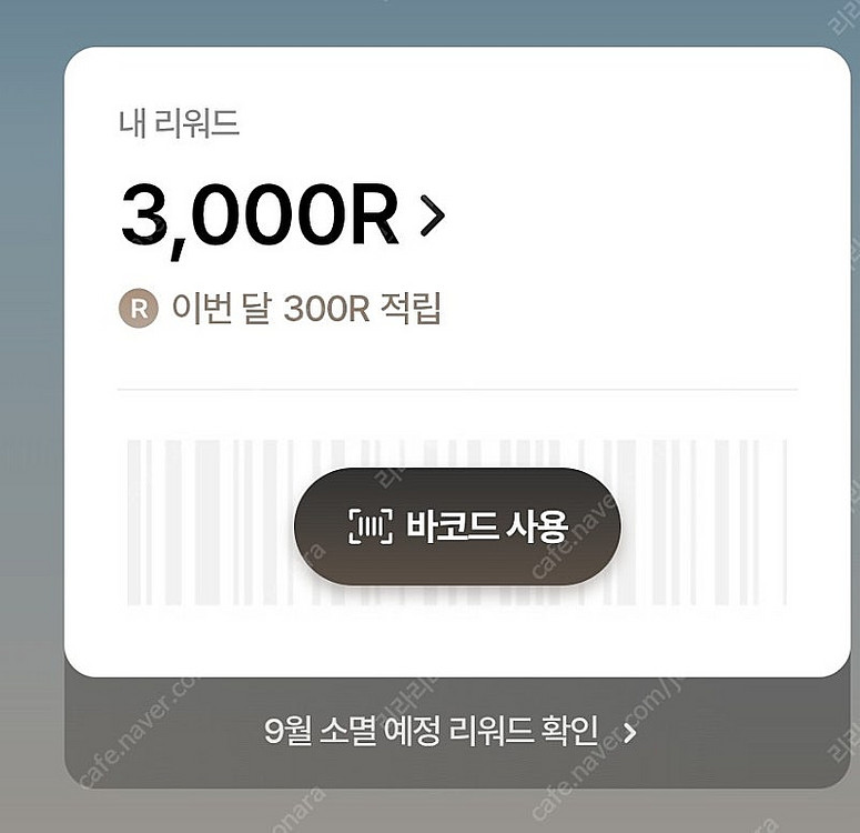 신백리워드 8500R -> 4600원 / 신세계백화점 ...--0