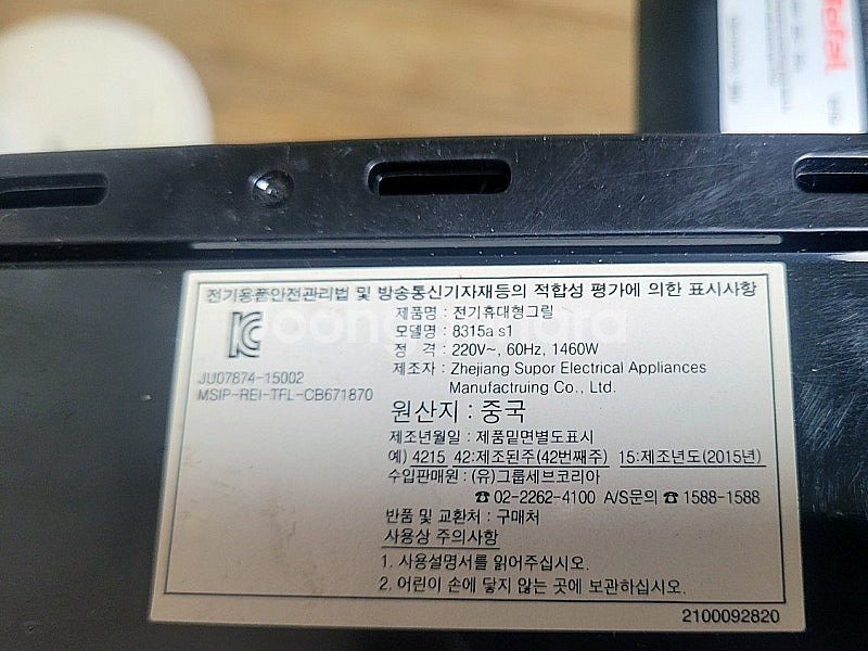 테팔 전기그릴 2만원--2