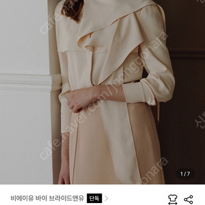 비에이유 바이 브라이드앤유 WILLA Cape tie blouse 화이트 새상품 팔아요