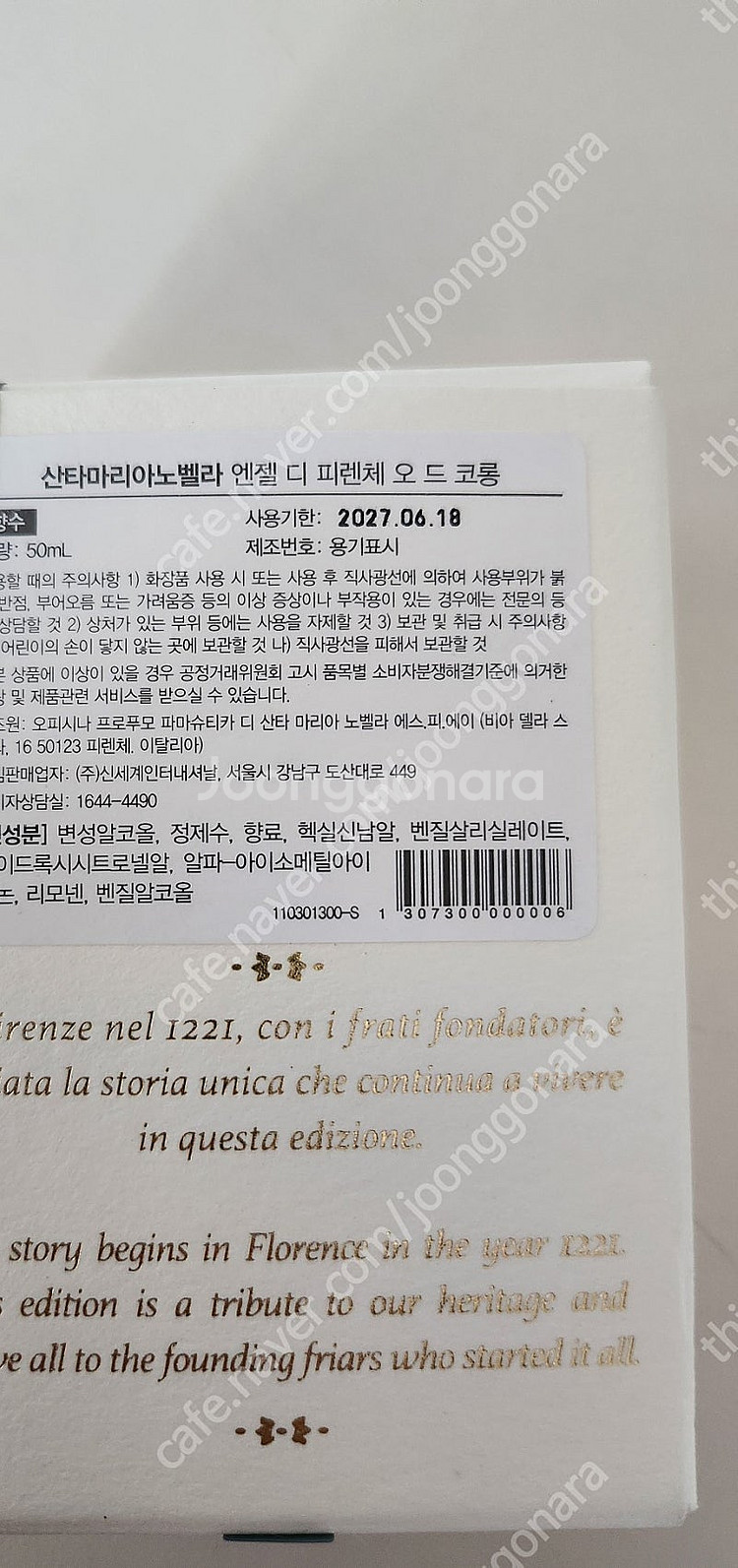 산타마리아노벨라 향수 엔젤디피렌체50ml 택포--1