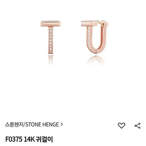 스톤헨지 U-Lock 귀걸이