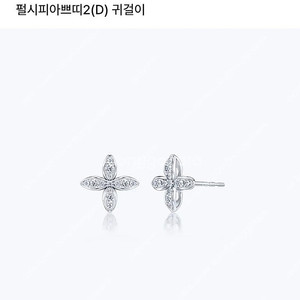 골든듀 펄시피아 파베 귀걸이