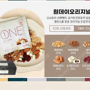 [산과들에] 오리지널 한줌견과(50봉) 2박스