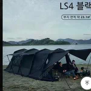 모비가든 LS4블랙 미사용 새제품 팝니다 (이너텐트 2개, 풀그라운드시트, 플라이 포함)