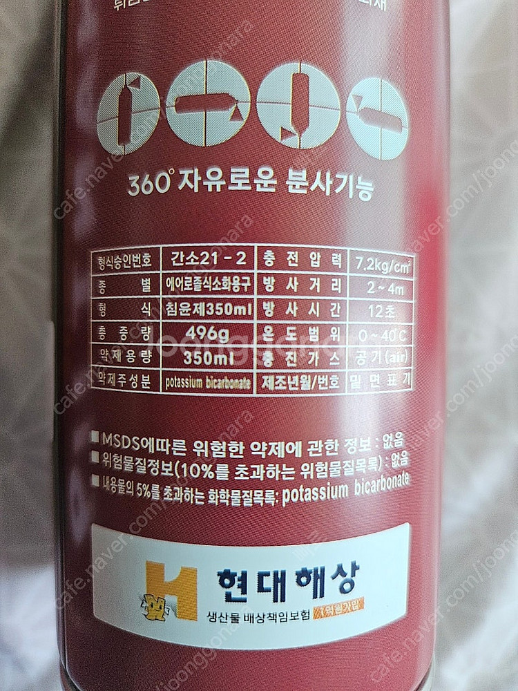 엘리펀트119 간이소화용구 차량 자동차 캠핑 가정 휴대...--3