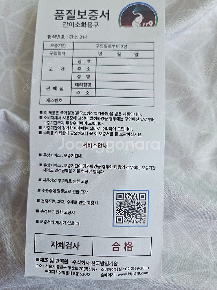 엘리펀트119 간이소화용구 차량 자동차 캠핑 가정 휴대...--6