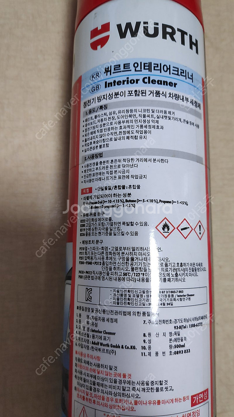 (미사용)자동차(카케어)및 다목적 디테일링 용품 팝니다...--1