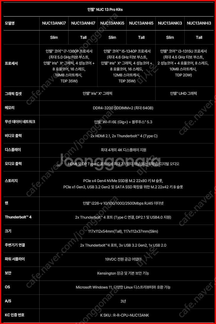 미니PC 컴퓨터 인텔 NUC PRO i7-1360P--8