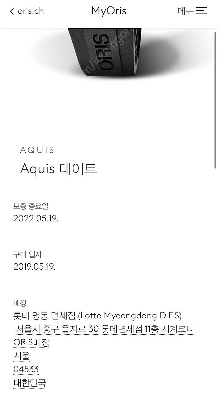 오리스 애커스 딥블루 43.5mm 러버+정품 가죽밴드등--9