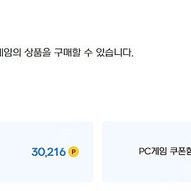 넥슨캐시 3만원어치 팝니다.