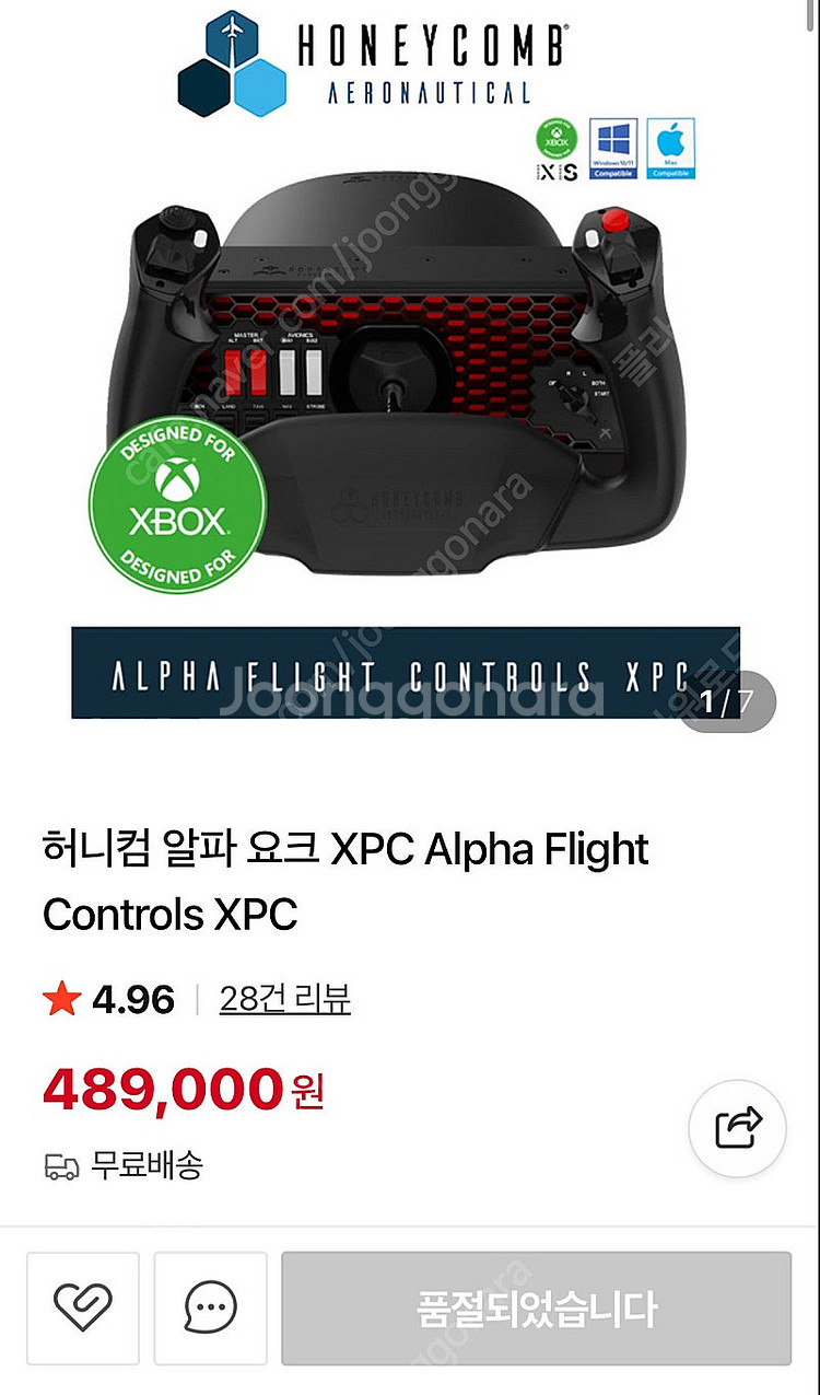 허니콤 알파 요크 XPC (XBOX 지원)--3