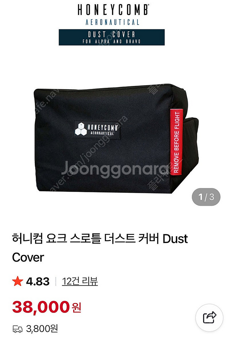 허니콤 알파 요크 XPC (XBOX 지원)--4