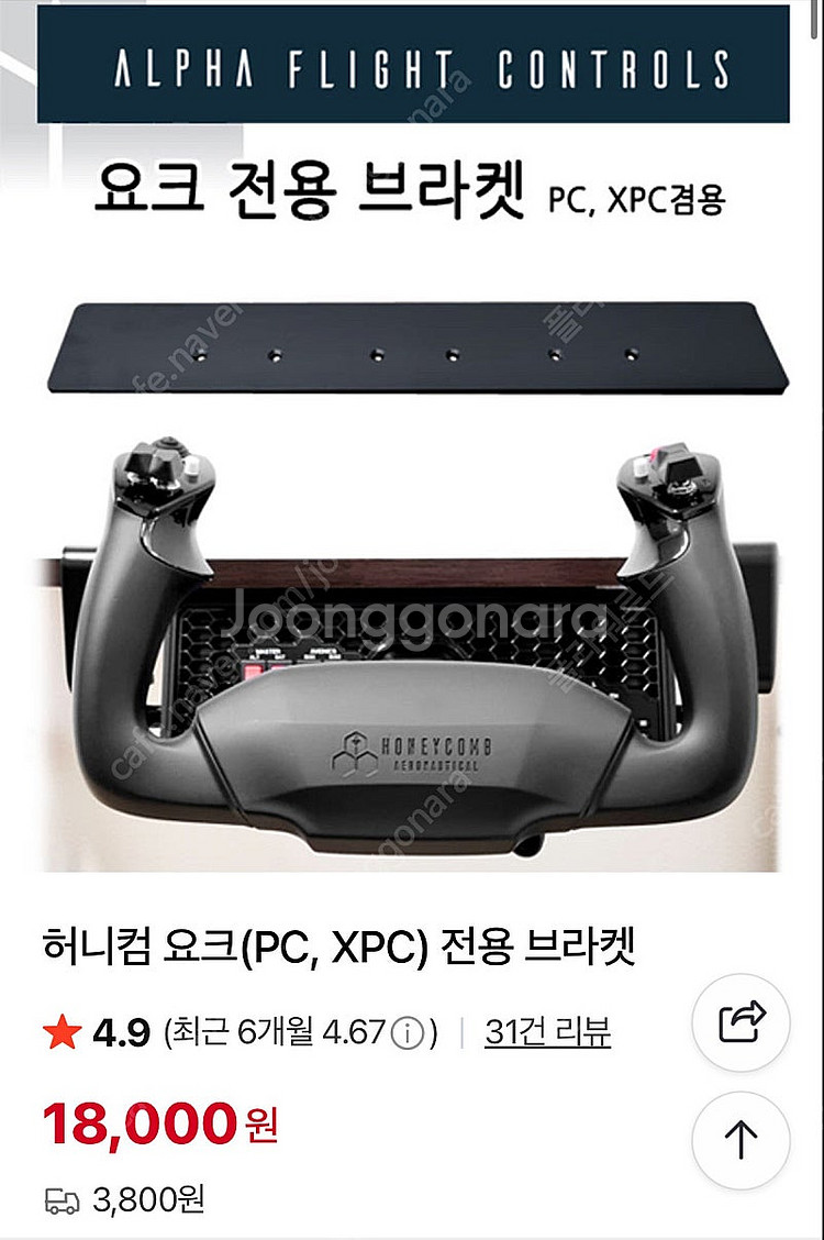 허니콤 알파 요크 XPC (XBOX 지원)--5
