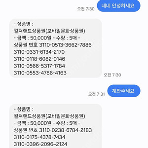 컬쳐랜드 문화상품권 90퍼 구매합니다