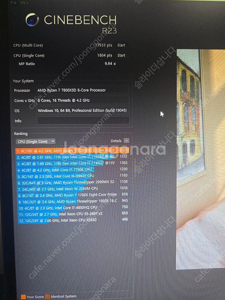 7800x3d 4070ti 본체 판매합니다--1