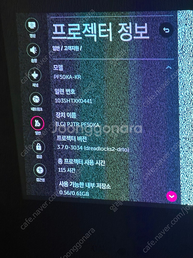 lg빔프로젝터 시네빔 풀hd pf50ka 팝니다--3