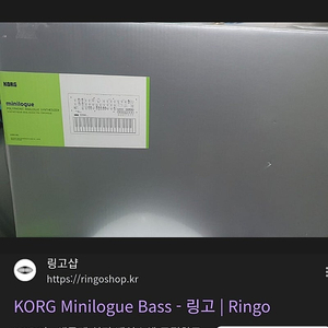 Korg Minilogue Bass 한정판 미니로그베이스 아날로그신스