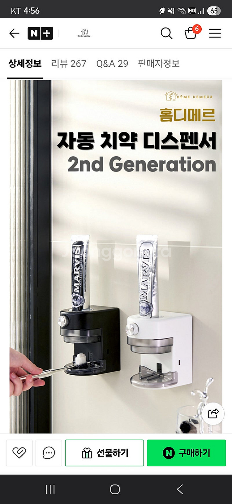 홈디메르 자동치약 기계 팝니다.--0