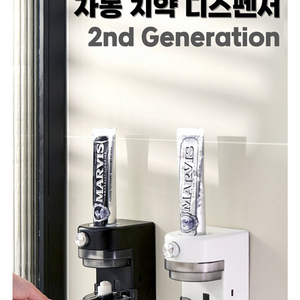 홈디메르 자동치약 기계 팝니다.