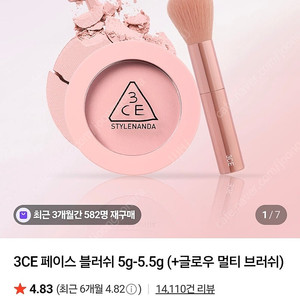 3CE 소프트 매트 립스틱, 페이스 블러쉬