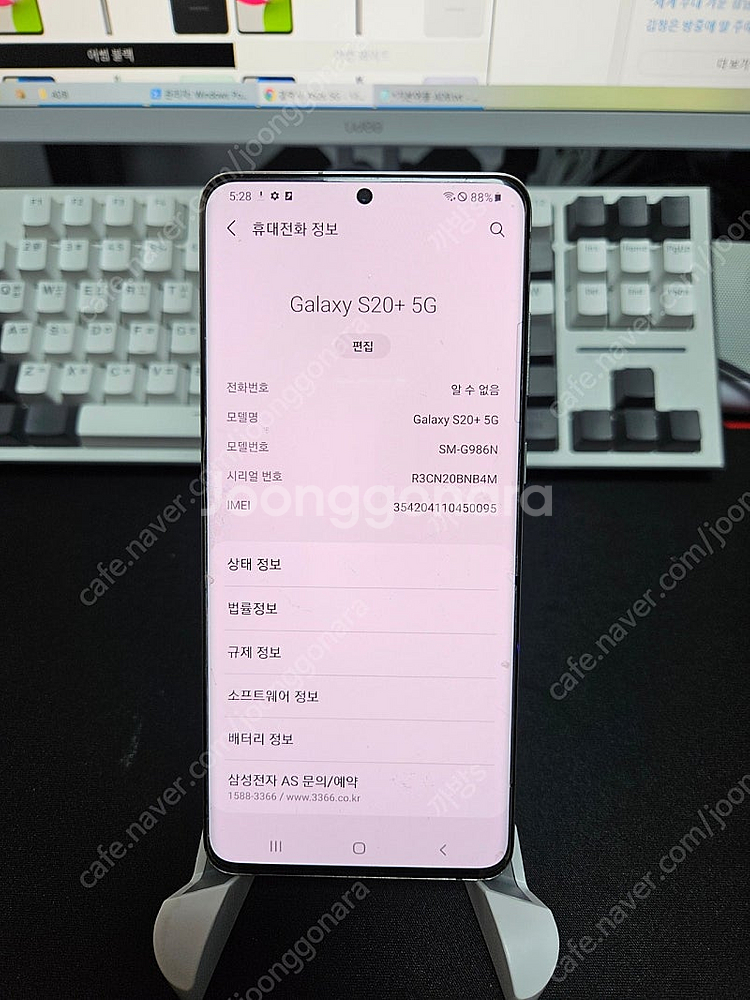 갤럭시S20+ 플러스 256GB 화이트 택포--0