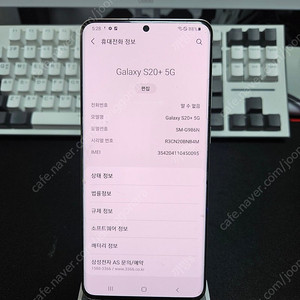 갤럭시S20+ 플러스 256GB 화이트 택포