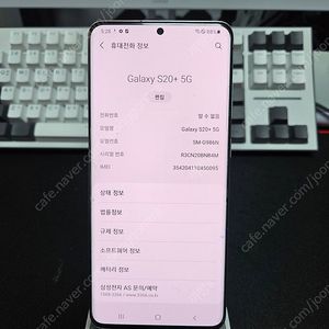 갤럭시S20+ 플러스 256GB 화이트 택포