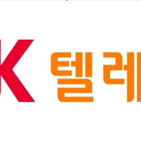 2기가 1800원 SKT 데이터 데이타 팝니다 2G