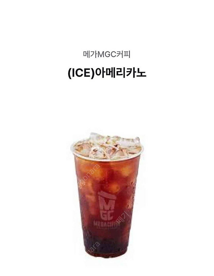 메가커피 아이스 아메리카노 2장--0