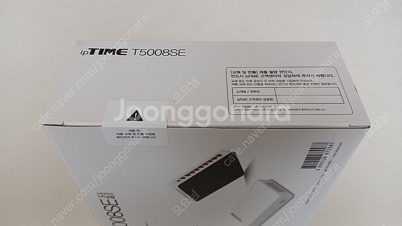ipTIME T5008SE 유선공유기 미개봉--2