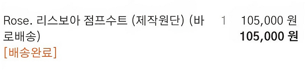 로즈베이 리스보아 점프수트--1