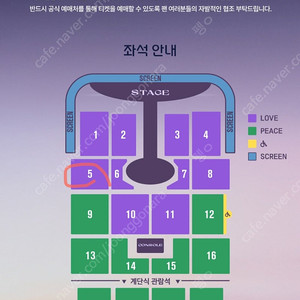임영웅 콘서트 대구 토요일 5구역 앞쪽 2연석 팝니다