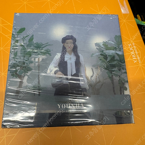 윤하 unstable mindset 언스마셋 미개봉 + 홀릭스킷 일부