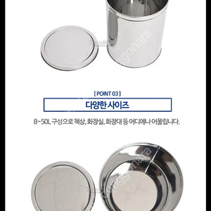 스윙형 스테인레스 쓰레기통 (50L)