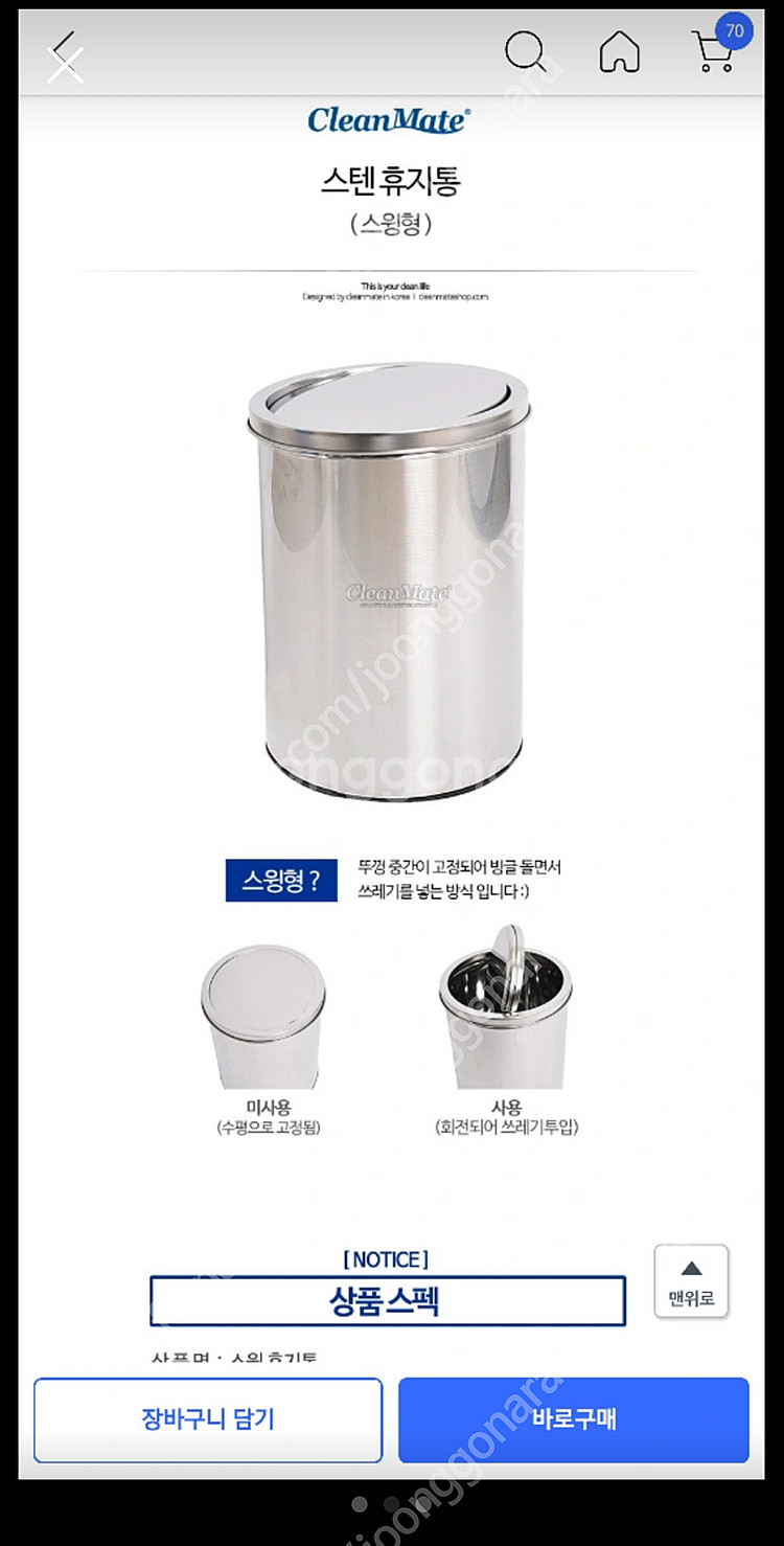 스윙형 스테인레스 쓰레기통 (50L)--1