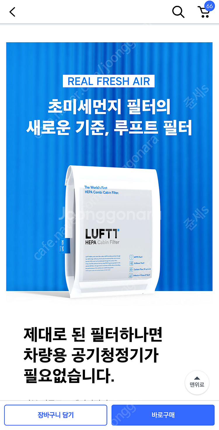 루프트 K7 프리미어 (HEV) 에어컨 필터(새제품)--1