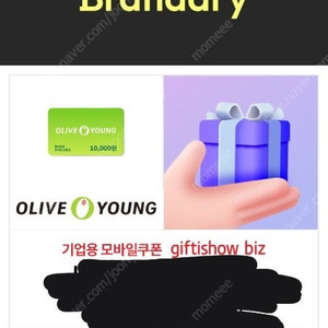 올영 기프트콘 만원권 팔아요