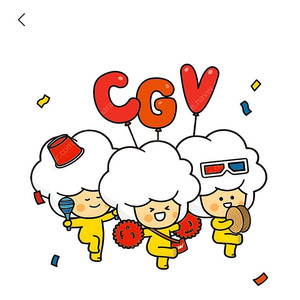 cgv 1+1 티켓쿠폰