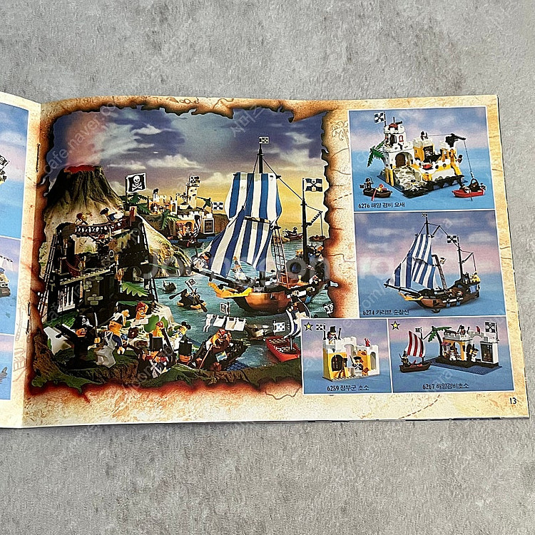 빈티지 올드 1992년 레고 카탈로그 한글판--2