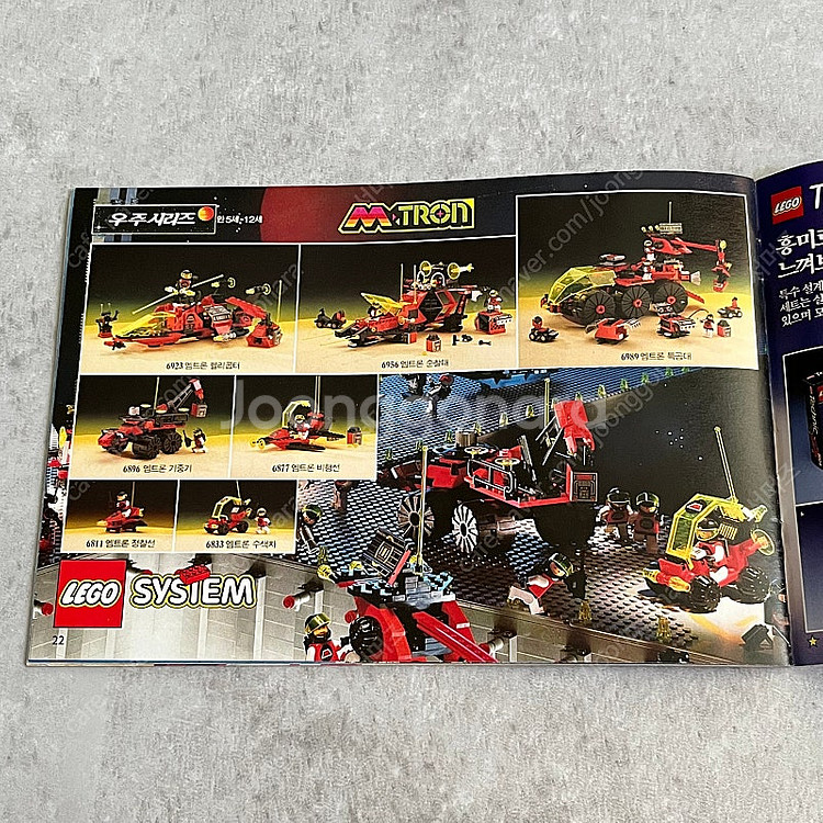 빈티지 올드 1992년 레고 카탈로그 한글판--3