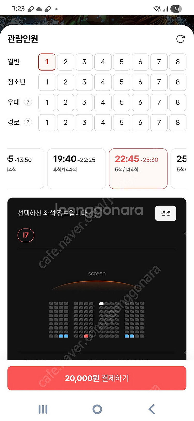 2천원할인 용포디 용포프 3일 수 22:45 18,00...--0