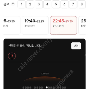 2천원할인 용포디 용포프 3일 수 22:45 18,000원 판매 / CGV 용산아이파크몰 울트라 포디엑스 프라임 Ultra 4DX Prime 귀멸의칼날 무한성편