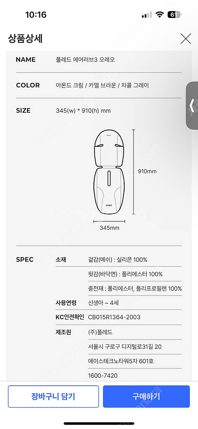 폴레드 에어러브3 오레오 쿨시트 2개!(헤파필터 새것 ...--5
