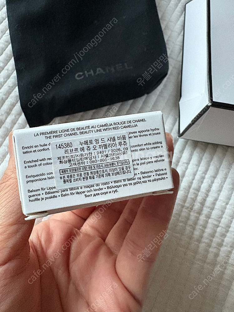 샤넬 립앤치크 비브란트코랄--1