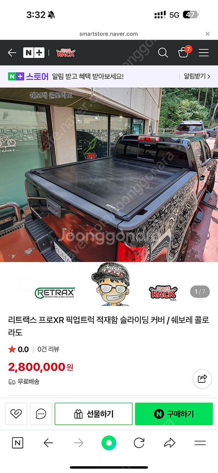 Retrax 리트랙스 프로 XR 슬라이딩 커버 콜로라도--8
