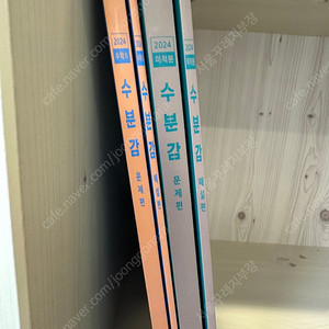 2024학년도 수분감(수2/미적분)